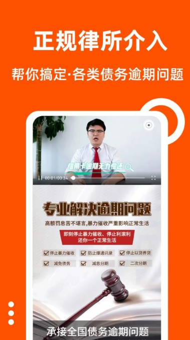 债务逾期处理平台软件下载 债务逾期处理平台软件下载