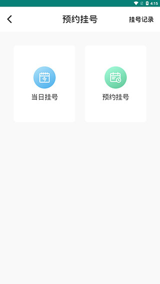 怀医健康云最新版
