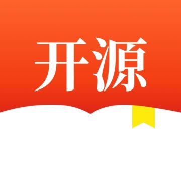 开源小说最新官方版