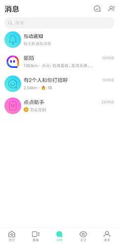 momo陌陌