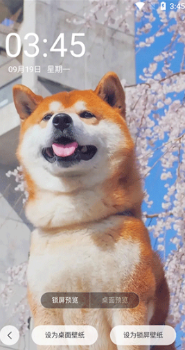百变锁屏君下载安卓版