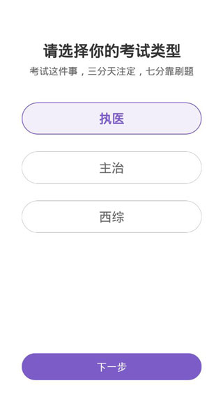 丁香医考app