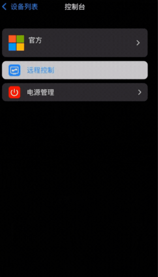 连连控手机版下载 连连控手机版下载