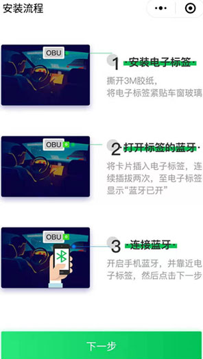 粤通卡app最新版 粤通卡app最新版
