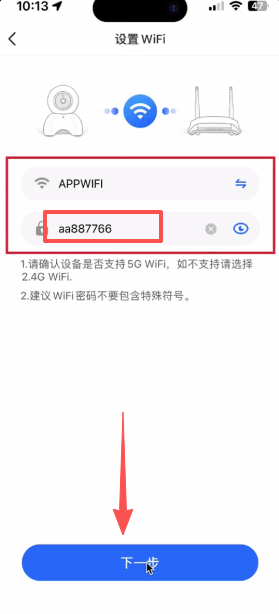 千鸟物联app
