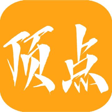 顶点小说最新2026版