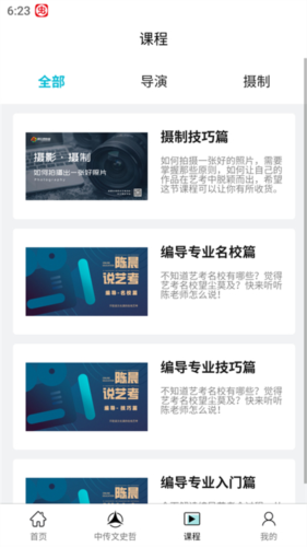 背文常官方版