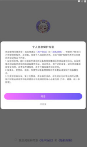 月亮语音软件下载免费安装手机版 月亮语音软件下载免费安装手机版