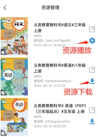 人教易视听安卓版客户端