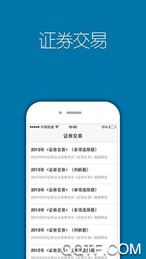 证券从业优题库app最新版 证券从业优题库app最新版