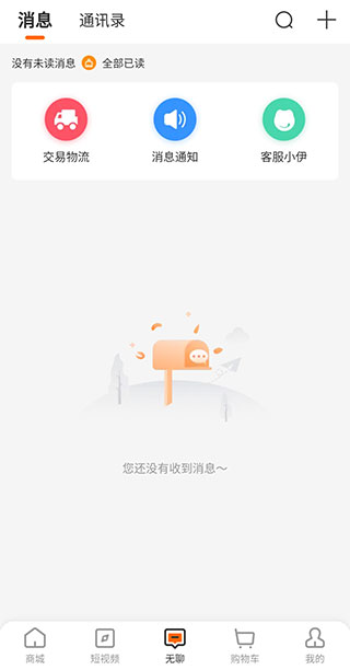 来伊份app正版