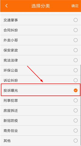 趣法律app