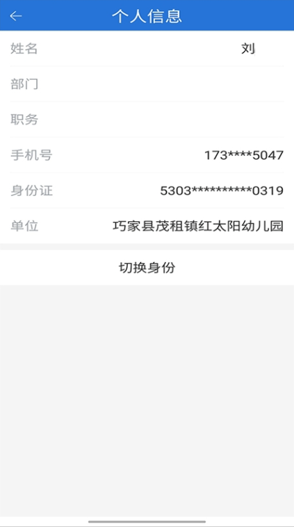 云南教育云app官方下载最新版本 云南教育云app官方下载最新版本