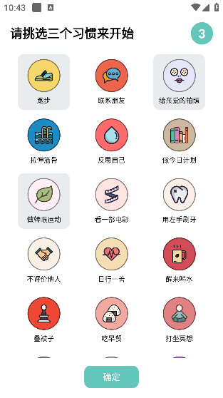 小日常app最新版 小日常app最新版
