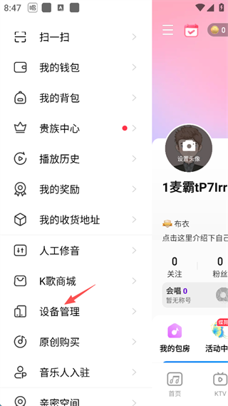 唱吧最新版