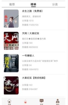 搜书大神可换源版 搜书大神可换源版