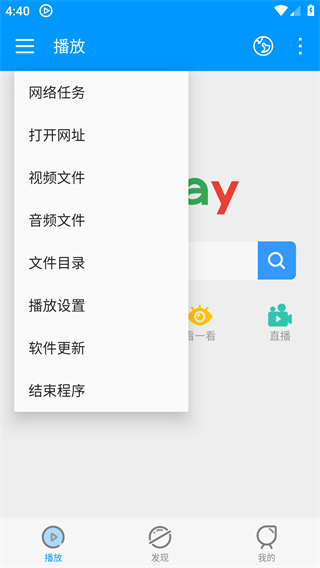 影音先锋官方版