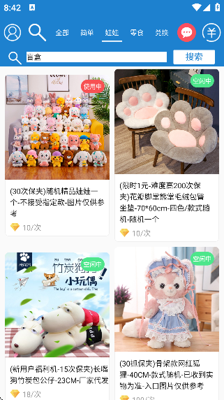 线上抓娃娃软件下载安装手机版 线上抓娃娃软件下载安装手机版