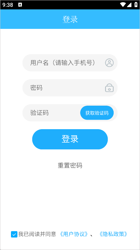 上海物业政务app