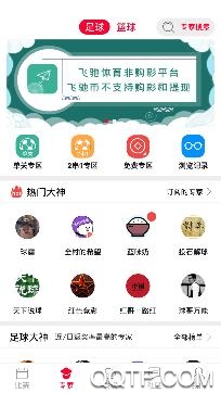 飞驰体育运动俱乐部app安卓版 飞驰体育运动俱乐部app安卓版
