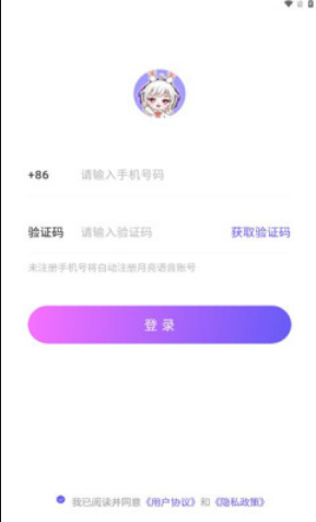 月亮语音软件下载免费安装手机版 月亮语音软件下载免费安装手机版