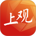 上观新闻app手机版安装 v11.6.4安卓版