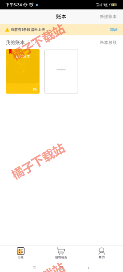 timi记账app官方最新版本 timi记账app官方最新版本