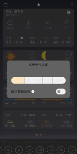 时历app最新版下载 时历app最新版下载