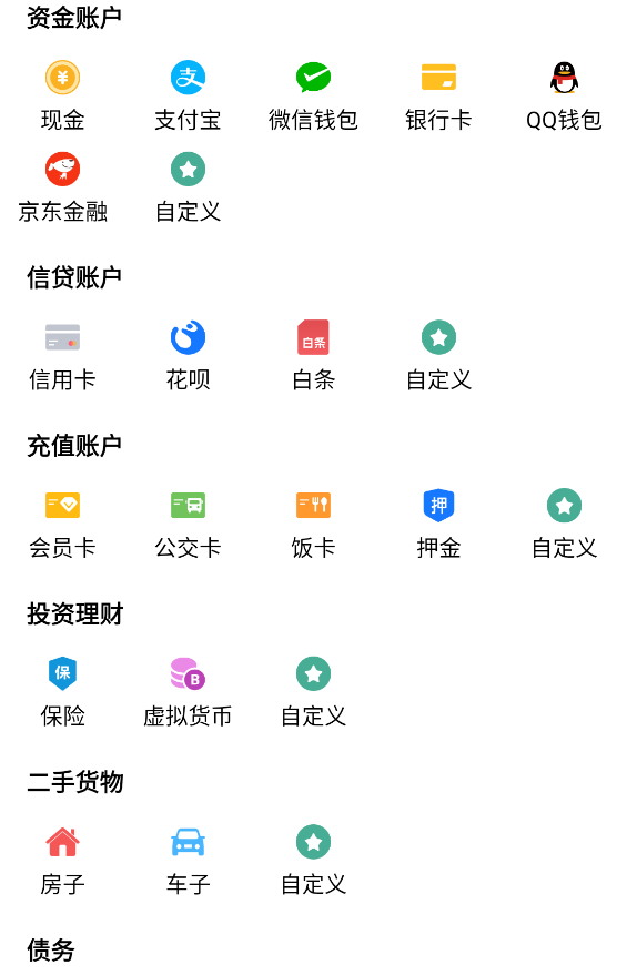一木记账最新版本
