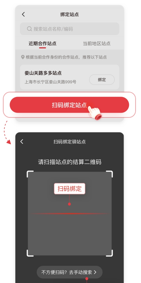 拼多多快递员版app