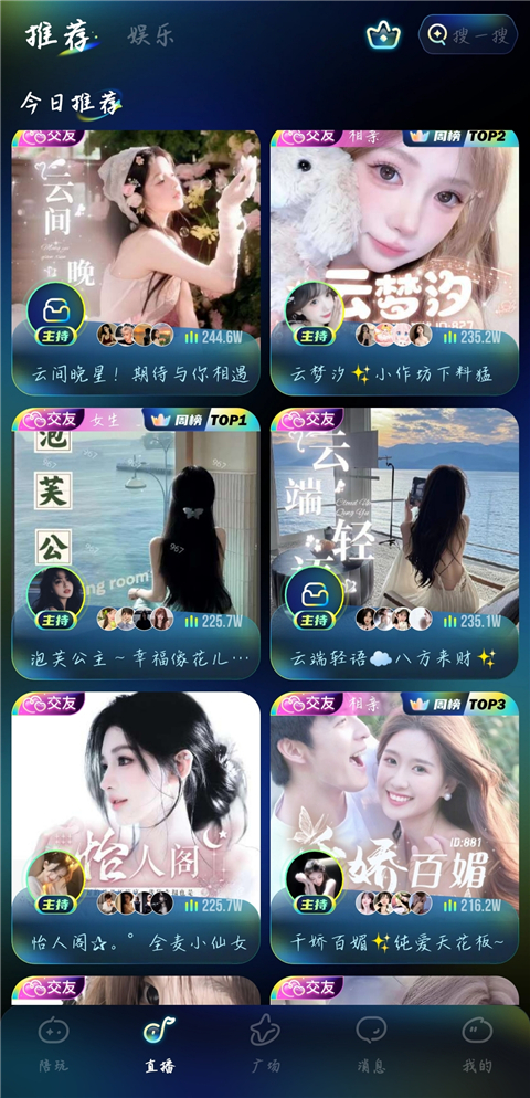 不鸽语音app