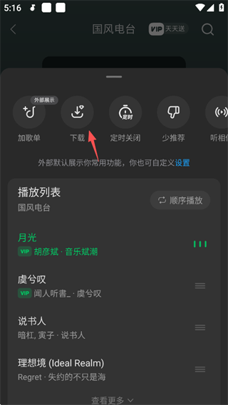 汽水音乐官方最新版