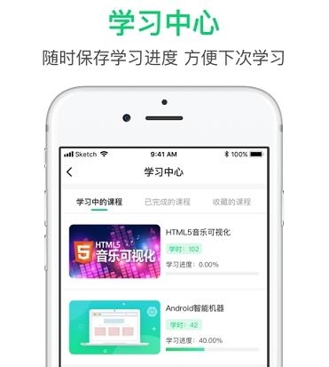 锡慧在线名师课堂软件 锡慧在线名师课堂软件