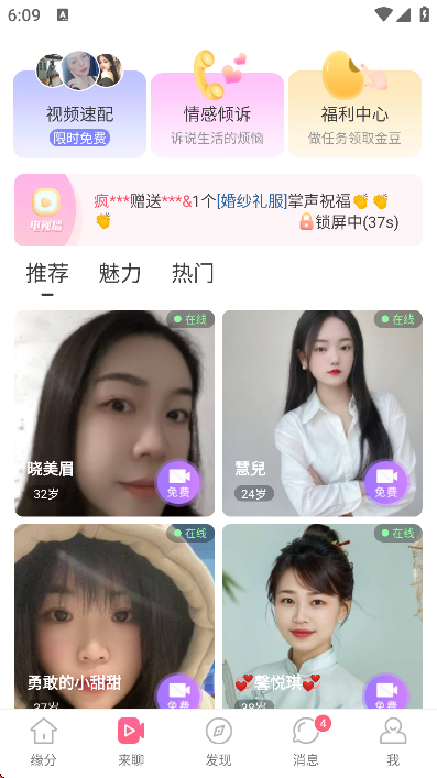 缘来客app手机版 缘来客app手机版