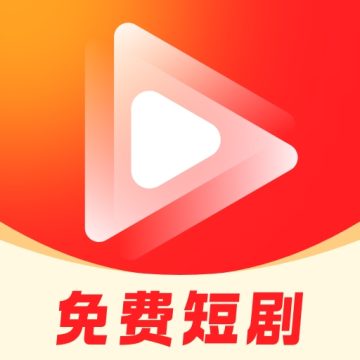 乐刷免费短剧app手机版