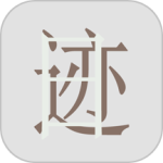日迹软件官方最新版本免费安装v1.9.9.3安卓版