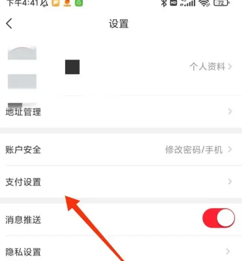 天虹app