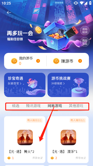 oppo游戏中心官方正版