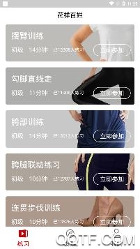 花样百姓运动健身app手机版 花样百姓运动健身app手机版