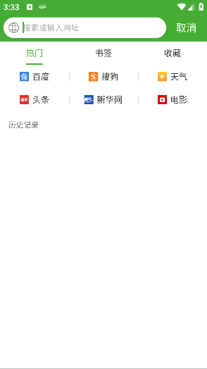 hao网址大全app安卓版 hao网址大全app安卓版