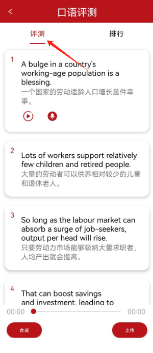 经济学人app下载 经济学人app下载