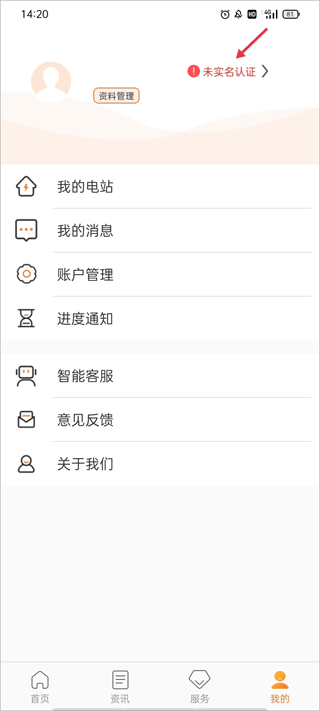 光e宝官方版