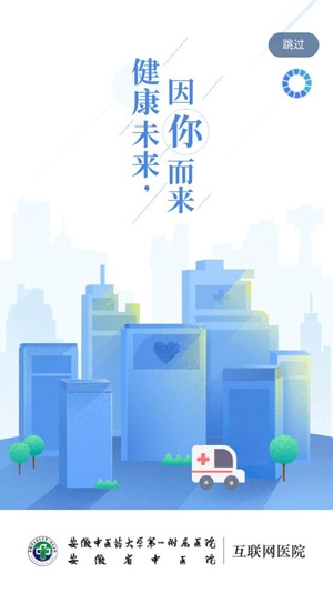 安徽省中医院网上预约挂号app手机版 安徽省中医院网上预约挂号app手机版