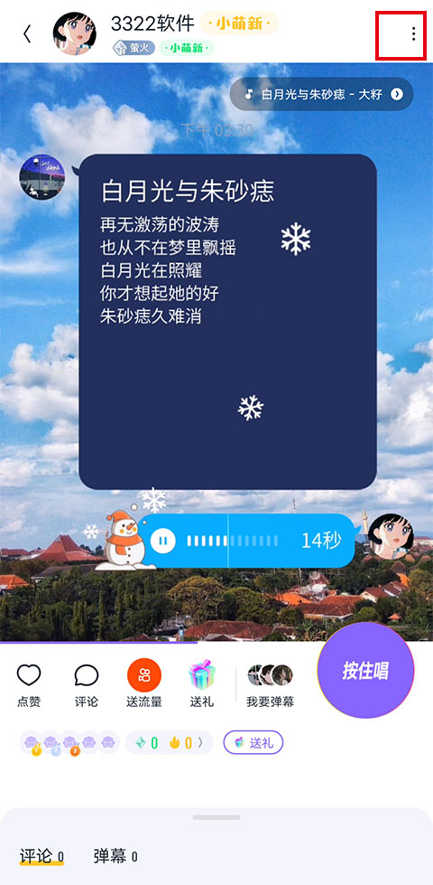 回森最新版本