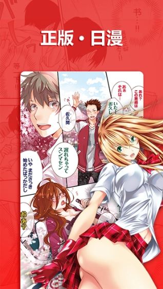 贺贺漫画app最新版 贺贺漫画app最新版