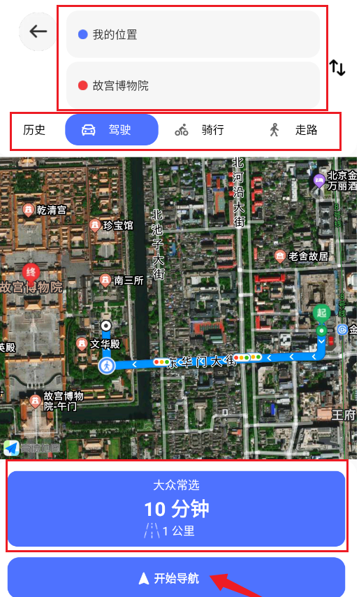 全景实道导航app下载官方版 全景实道导航app下载官方版
