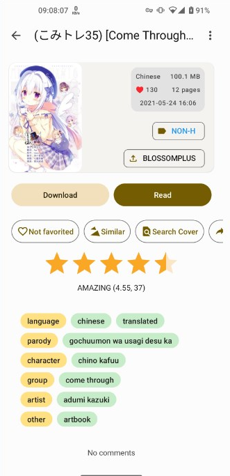 e站ehviewer红色版 e站ehviewer红色版