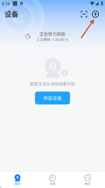 清瞳摄像头官方版下载 清瞳摄像头官方版下载