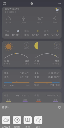 时历app最新版下载 时历app最新版下载