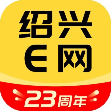 绍兴E网最新安卓版